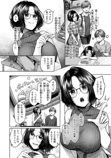 [Yuzuto Sen] Ippai Sawatte Fhentai - Page 162