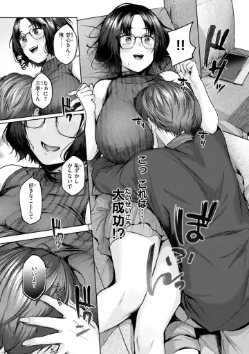 [Yuzuto Sen] Ippai Sawatte Fhentai - Page 165