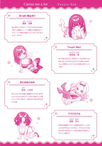 [Yuzuto Sen] Ippai Sawatte Fhentai - Page 184