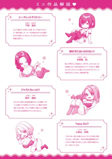 [Yuzuto Sen] Ippai Sawatte Fhentai - Page 185