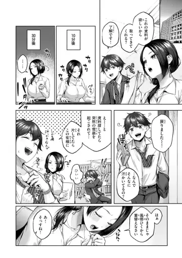 [Yuzuto Sen] Ippai Sawatte Fhentai - Page 32