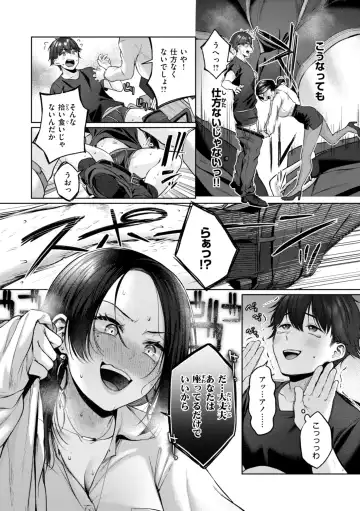 [Yuzuto Sen] Ippai Sawatte Fhentai - Page 36
