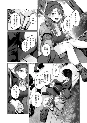 [Yuzuto Sen] Ippai Sawatte Fhentai - Page 54