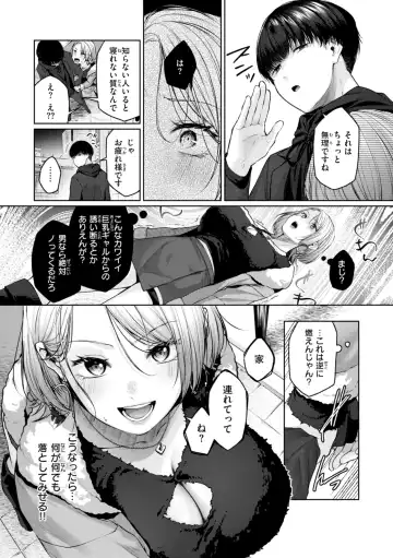 [Yuzuto Sen] Ippai Sawatte Fhentai - Page 81