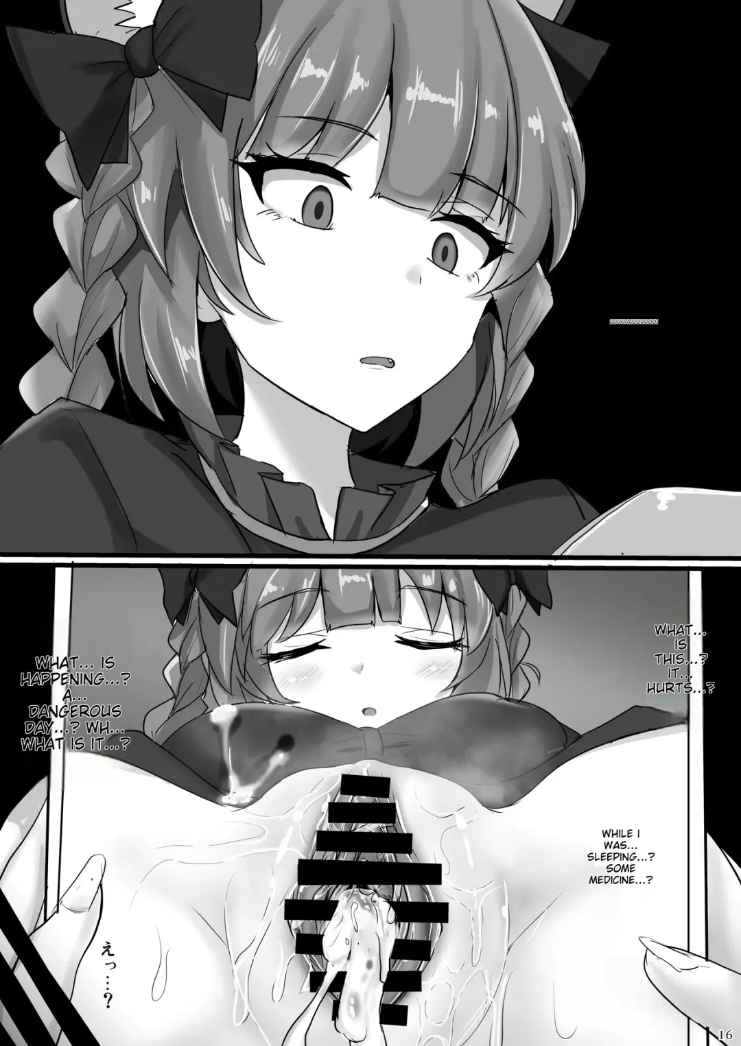 [Poshi] Chireiden Suiminkan Kiroku vol.2 Fhentai - Page 15