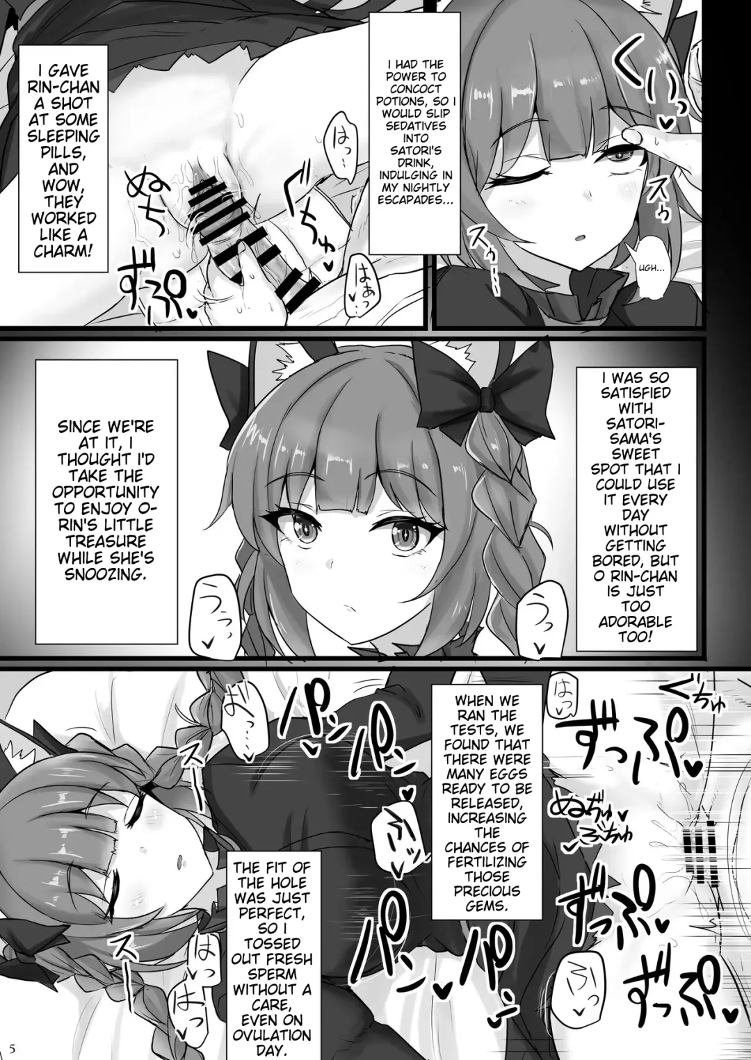 [Poshi] Chireiden Suiminkan Kiroku vol.2 Fhentai - Page 4