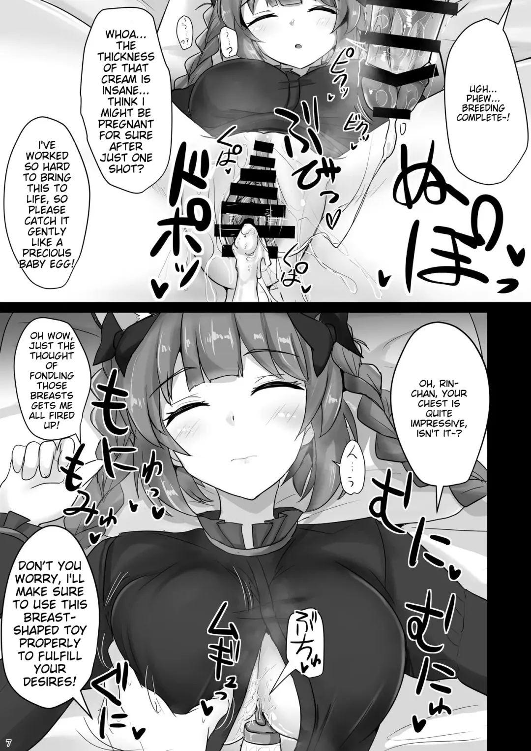 [Poshi] Chireiden Suiminkan Kiroku vol.2 Fhentai - Page 6