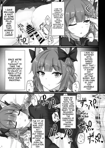 [Poshi] Chireiden Suiminkan Kiroku vol.2 Fhentai - Page 4