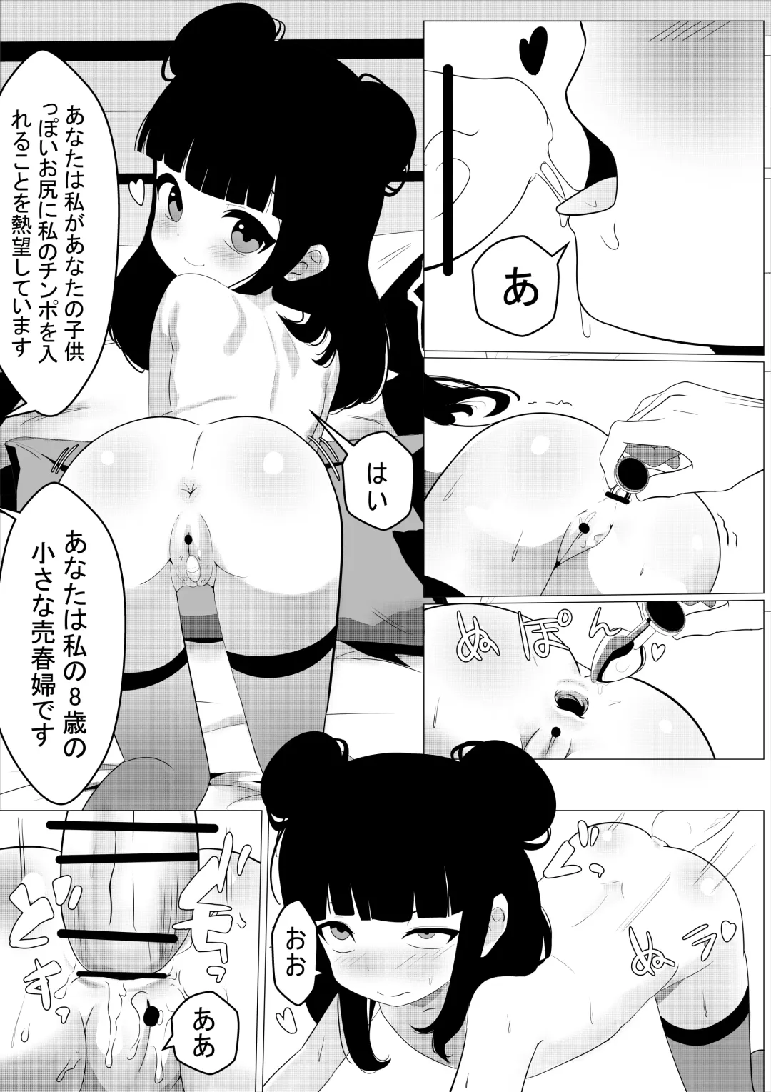 [Nendaiki] Maki-chan wa Motto Ookina Yubi ga Hoshii Fhentai - Page 16