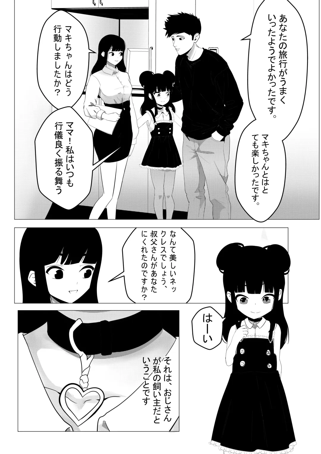 [Nendaiki] Maki-chan wa Motto Ookina Yubi ga Hoshii Fhentai - Page 23