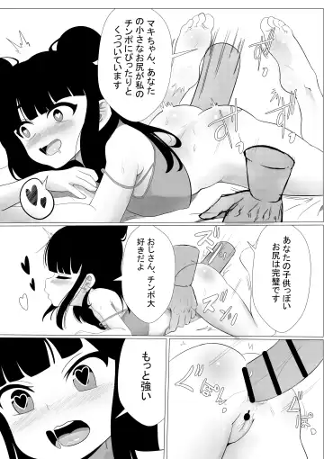 [Nendaiki] Maki-chan wa Motto Ookina Yubi ga Hoshii Fhentai - Page 10