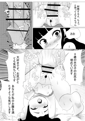 [Nendaiki] Maki-chan wa Motto Ookina Yubi ga Hoshii Fhentai - Page 11