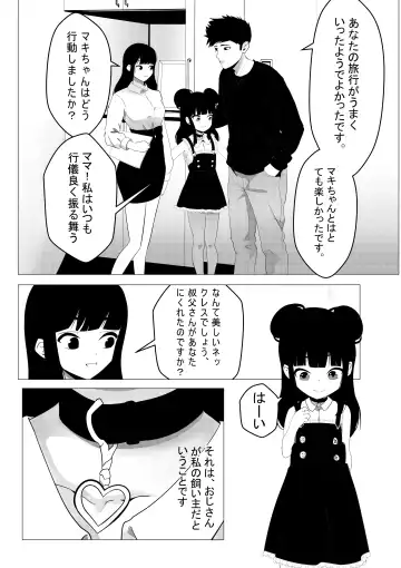 [Nendaiki] Maki-chan wa Motto Ookina Yubi ga Hoshii Fhentai - Page 23