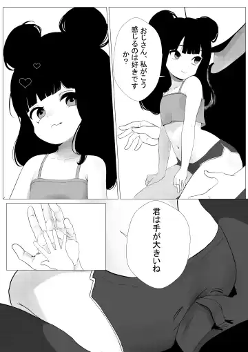 [Nendaiki] Maki-chan wa Motto Ookina Yubi ga Hoshii Fhentai - Page 6