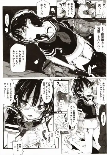 [Mochi] Pistil Girl - She is hot Pistil Girl Fhentai - Page 9