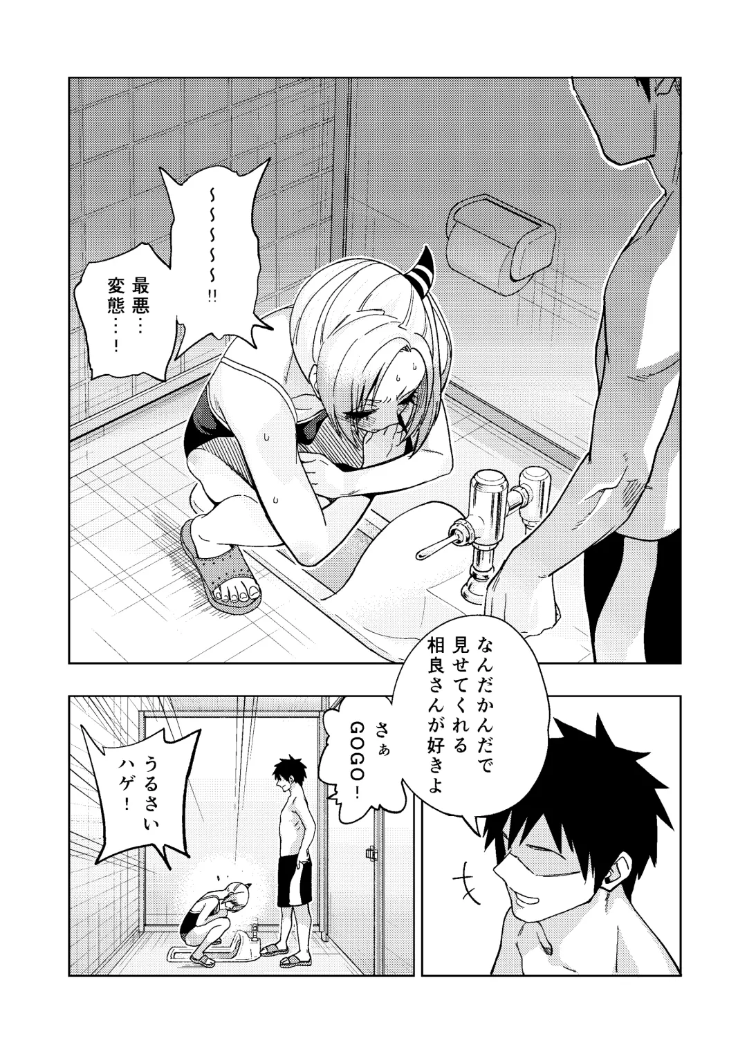 [Gujira] Tsuntsun Yankee-chan 2 ~in summer~ Fhentai - Page 9