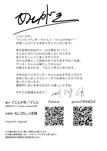 [Gujira] Tsuntsun Yankee-chan 2 ~in summer~ Fhentai - Page 37