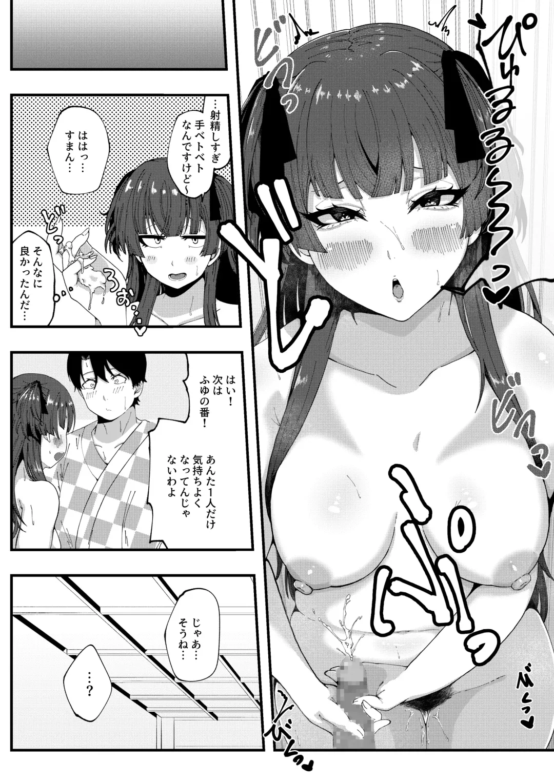 [Yakuya] AfterHeat Fhentai - Page 11