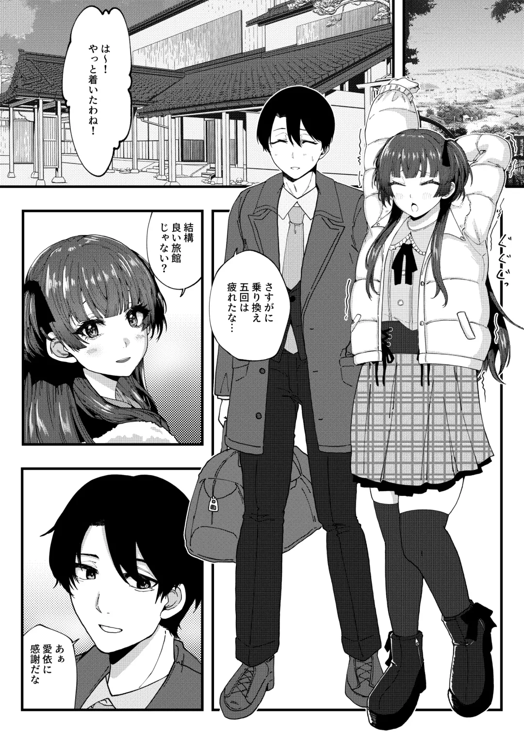 [Yakuya] AfterHeat Fhentai - Page 3