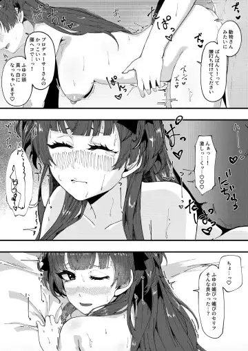 [Yakuya] AfterHeat Fhentai - Page 16