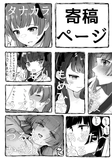 [Yakuya] AfterHeat Fhentai - Page 20