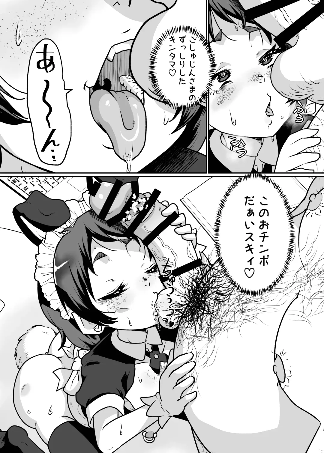 [Nikuyaki] Mesu Ochi Kansatsu Nikki - Mushoku Ojisan No Onaho Yome Ni Sare Te Shimatta Otokonoko No Matsuro... Fhentai - Page 25