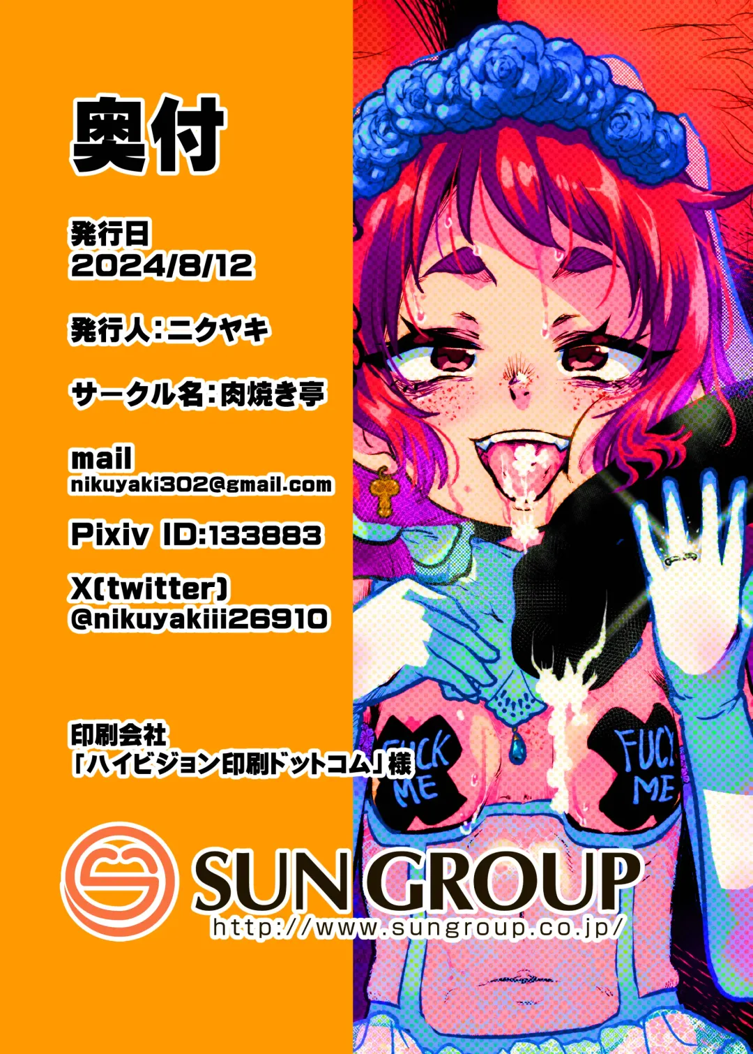 [Nikuyaki] Mesu Ochi Kansatsu Nikki - Mushoku Ojisan No Onaho Yome Ni Sare Te Shimatta Otokonoko No Matsuro... Fhentai - Page 44