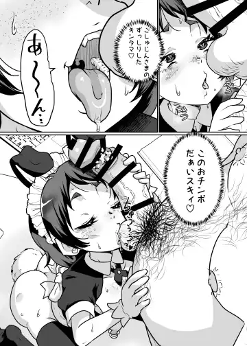 [Nikuyaki] Mesu Ochi Kansatsu Nikki - Mushoku Ojisan No Onaho Yome Ni Sare Te Shimatta Otokonoko No Matsuro... Fhentai - Page 25