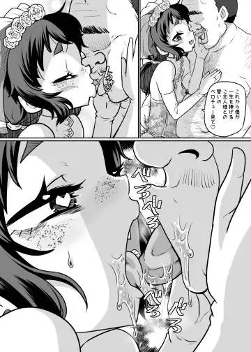 [Nikuyaki] Mesu Ochi Kansatsu Nikki - Mushoku Ojisan No Onaho Yome Ni Sare Te Shimatta Otokonoko No Matsuro... Fhentai - Page 34