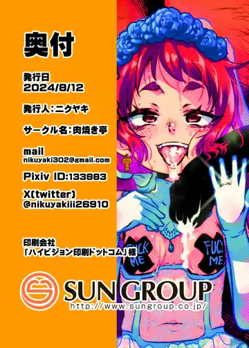 [Nikuyaki] Mesu Ochi Kansatsu Nikki - Mushoku Ojisan No Onaho Yome Ni Sare Te Shimatta Otokonoko No Matsuro... Fhentai - Page 44