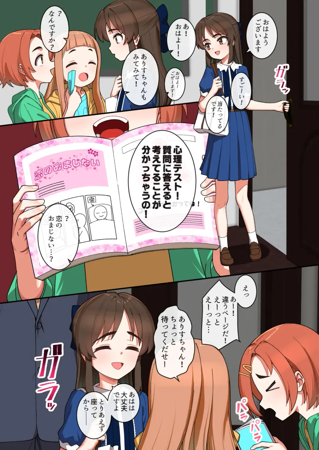 [Pettanp] Arisu in Succubus dream Fhentai - Page 2