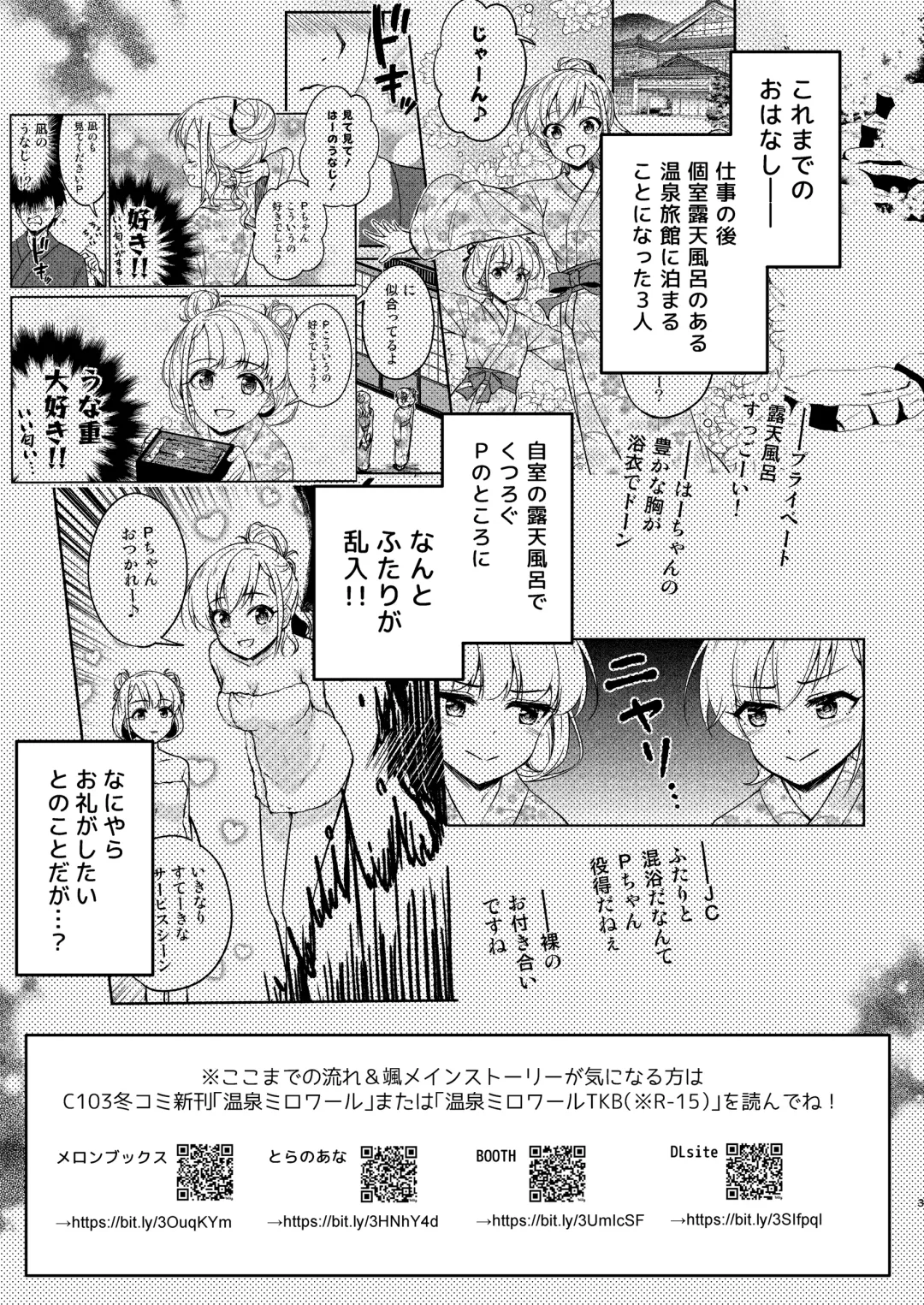 [Naoharu] Onsen Miroir TKB・Another Fhentai - Page 3