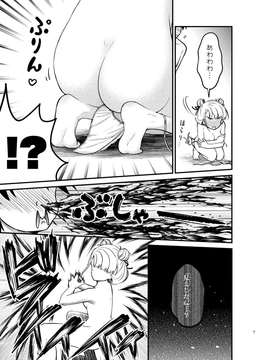 [Naoharu] Onsen Miroir TKB・Another Fhentai - Page 7
