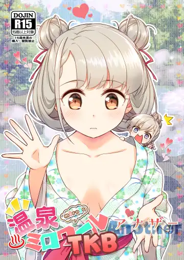 Read [Naoharu] Onsen Miroir TKB・Another - Fhentai