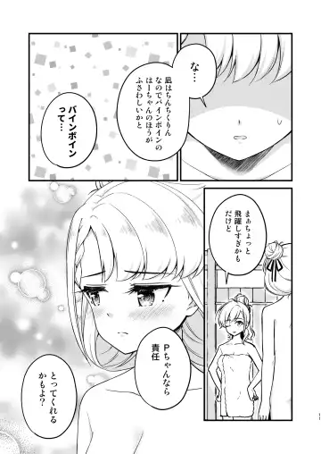 [Naoharu] Onsen Miroir TKB・Another Fhentai - Page 11