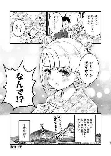 [Naoharu] Onsen Miroir TKB・Another Fhentai - Page 13