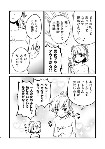 [Naoharu] Onsen Miroir TKB・Another Fhentai - Page 4