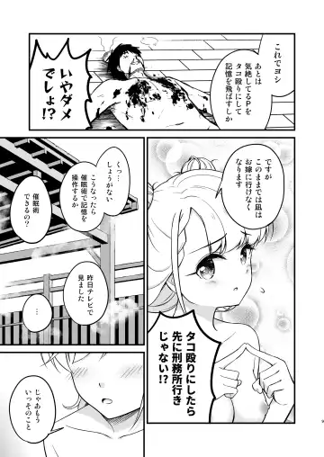 [Naoharu] Onsen Miroir TKB・Another Fhentai - Page 9