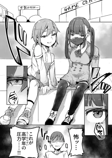 [Daruton] Gouhou Papakatsu Shopping Mall Fhentai - Page 12