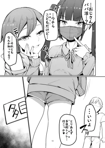 [Daruton] Gouhou Papakatsu Shopping Mall Fhentai - Page 13