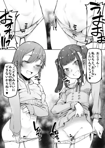 [Daruton] Gouhou Papakatsu Shopping Mall Fhentai - Page 14