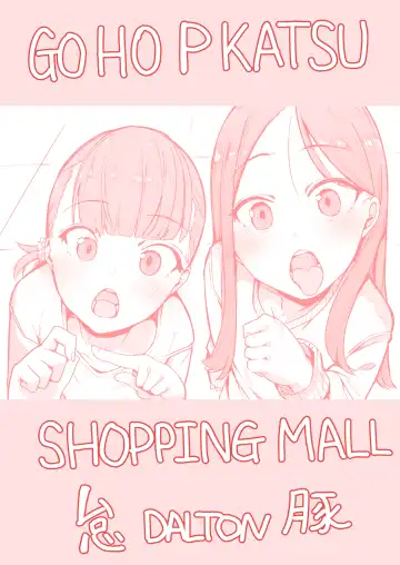 [Daruton] Gouhou Papakatsu Shopping Mall Fhentai - Page 26