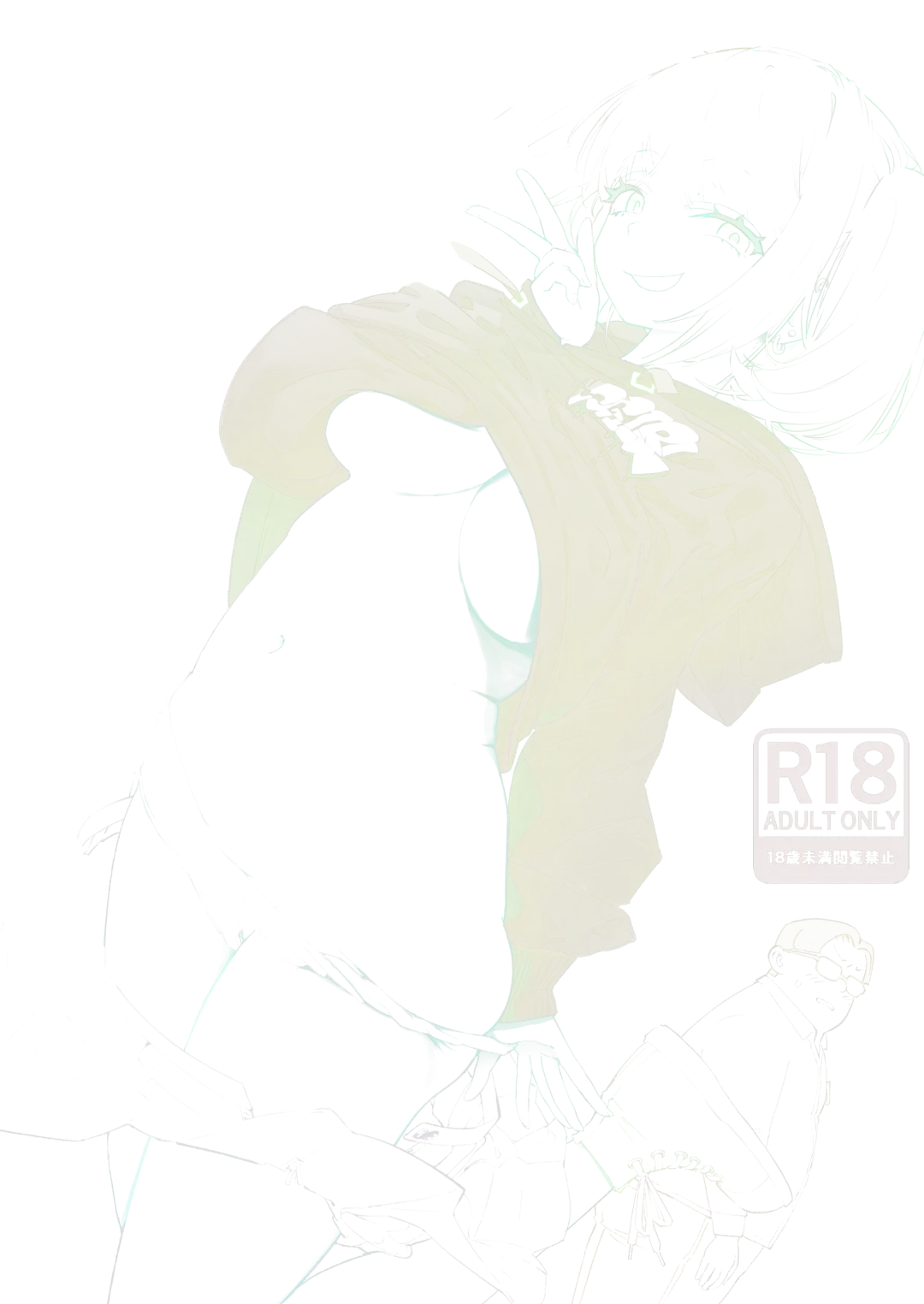 Gal to Tenin Fhentai - Page 1