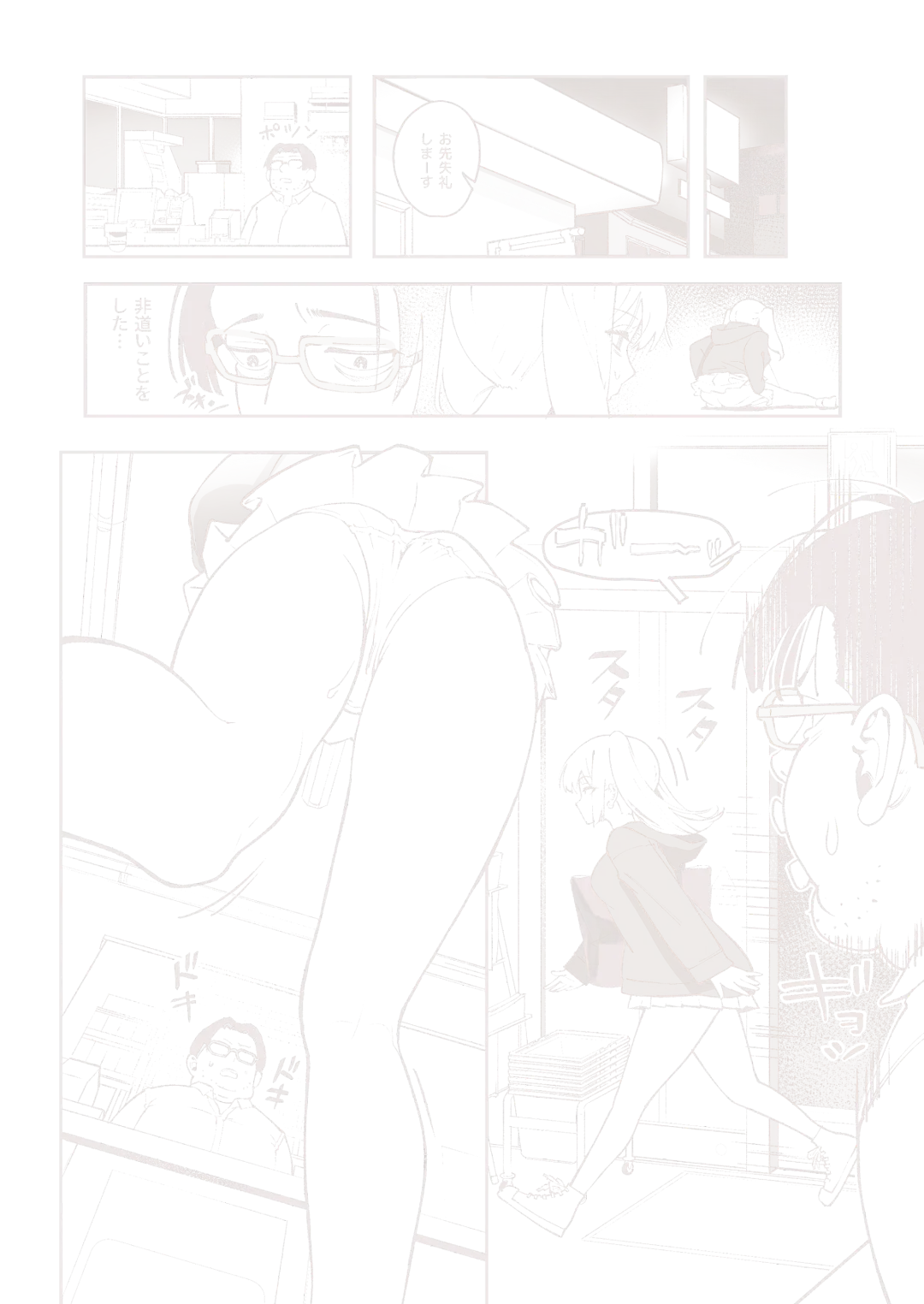 Gal to Tenin Fhentai - Page 14