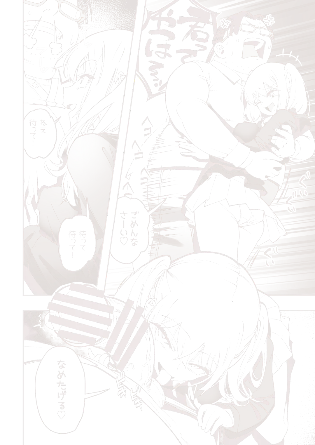 Gal to Tenin Fhentai - Page 16