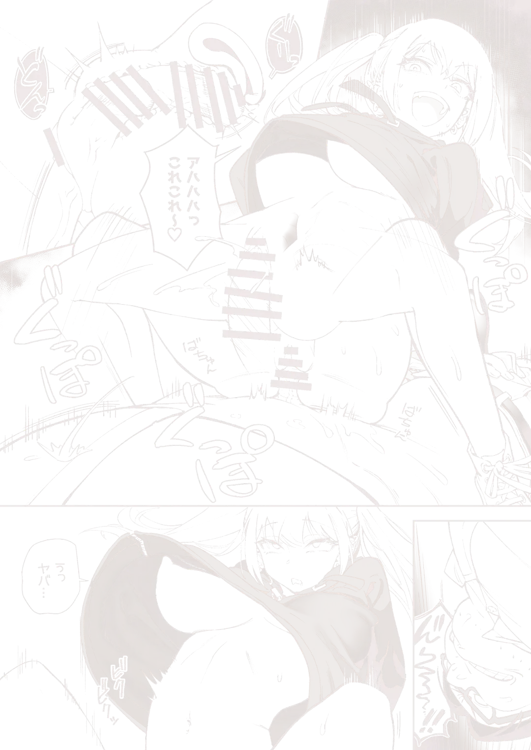 Gal to Tenin Fhentai - Page 21