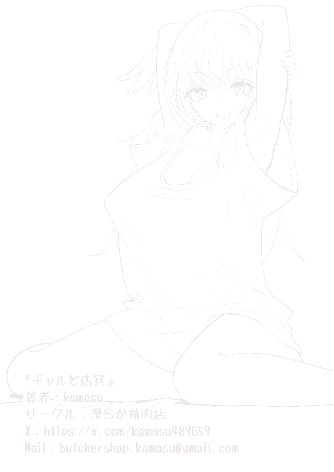 Gal to Tenin Fhentai - Page 27