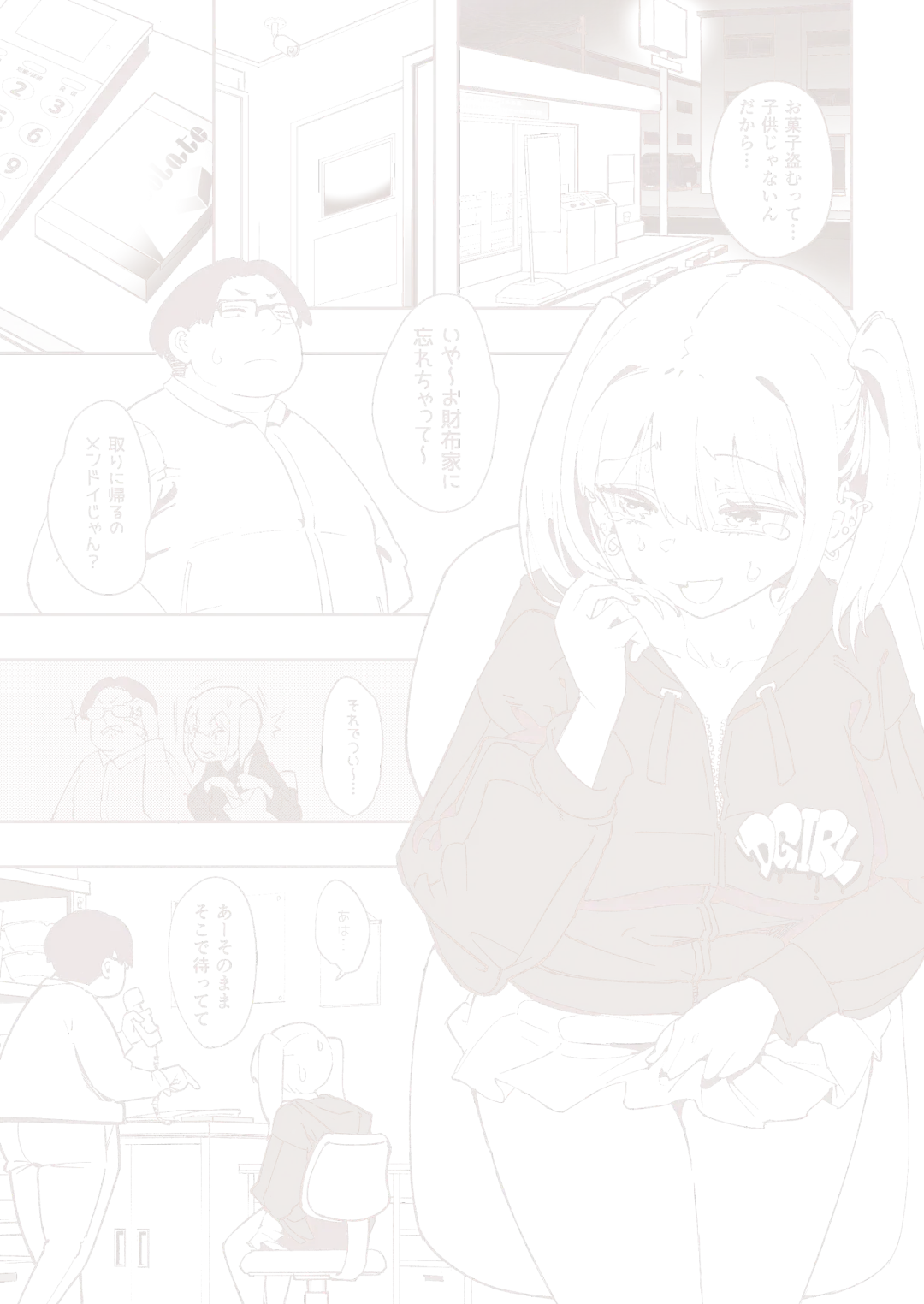 Gal to Tenin Fhentai - Page 3