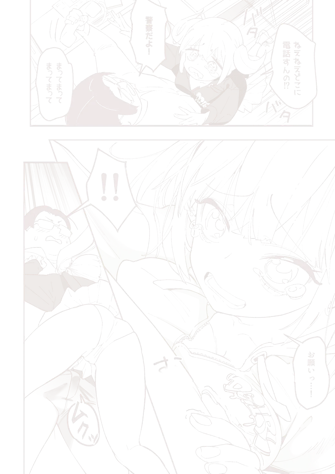 Gal to Tenin Fhentai - Page 4