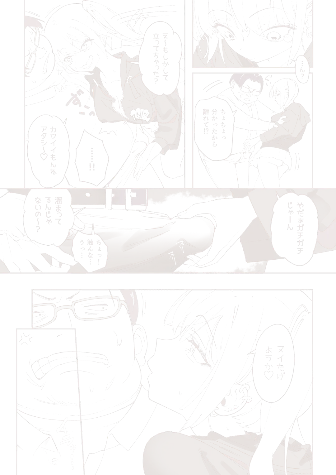 Gal to Tenin Fhentai - Page 5